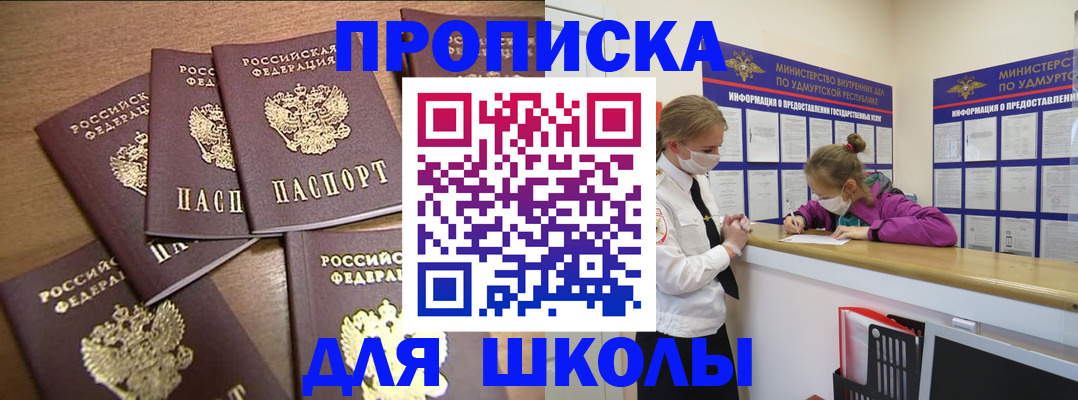 прописка поиск в Колпашево