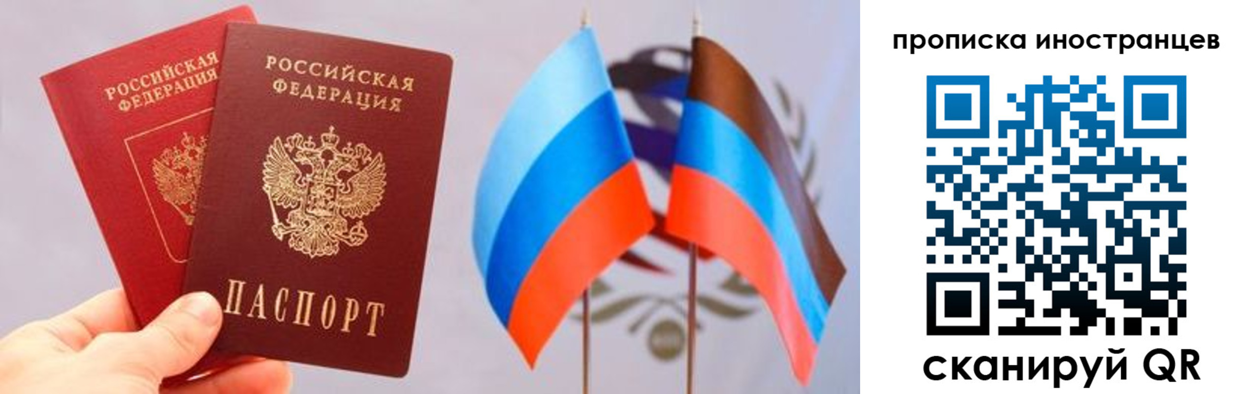 прописка для работы в Колпашево