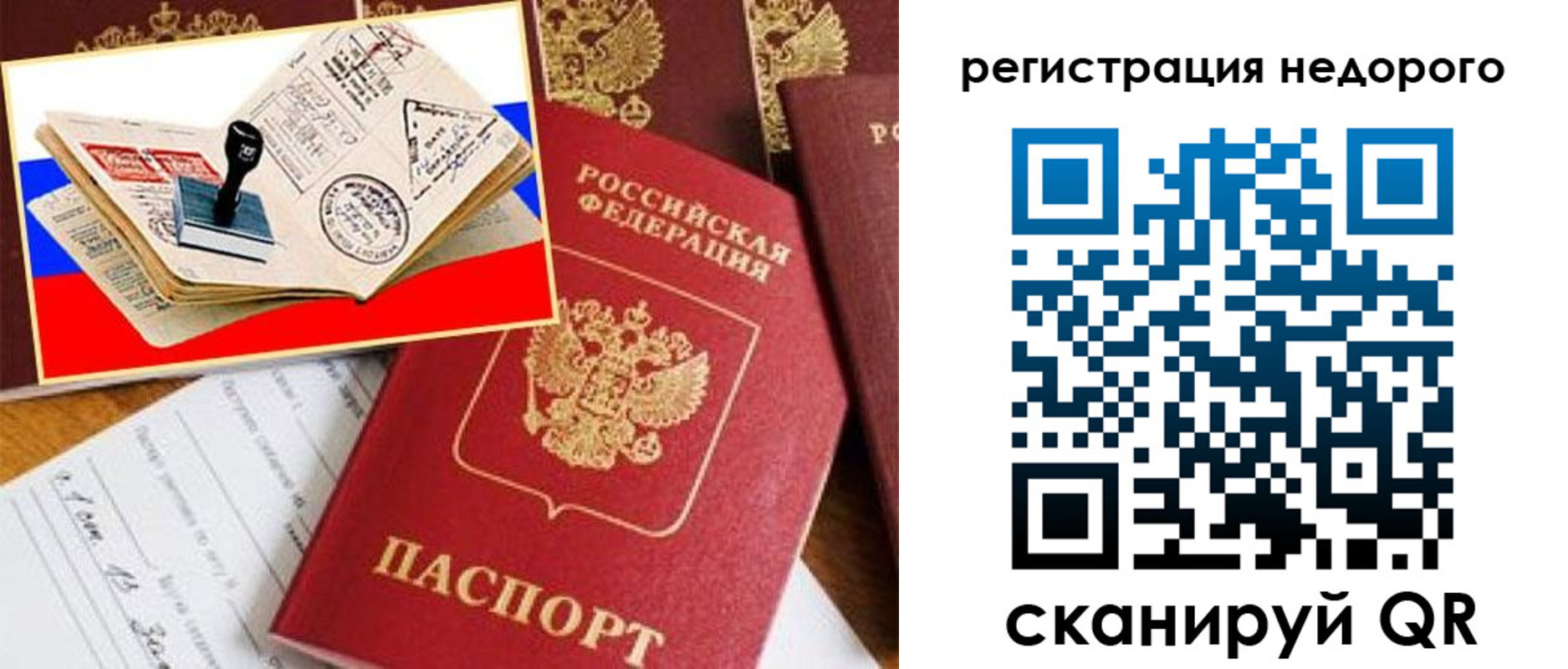 прописка иностранных граждан в Колпашево