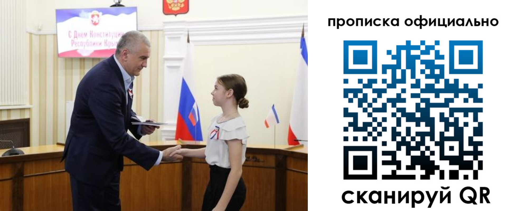 временная регистрация гарантия в Колпашево