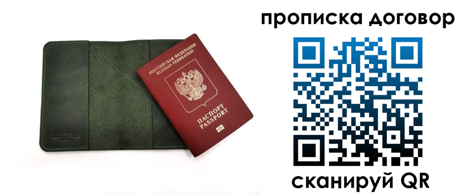 прописка для работы в Колпашево