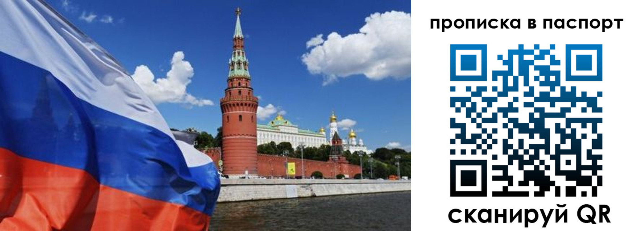прописка штамп в Колпашево