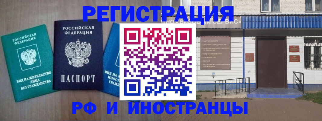 временная регистрация надежно в Колпашево