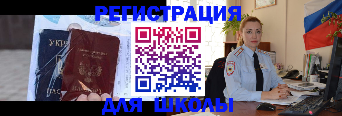 временная регистрация надежно в Колпашево