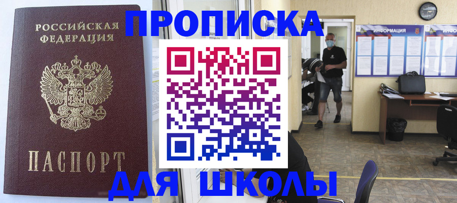 временная регистрация поиск в Колпашево