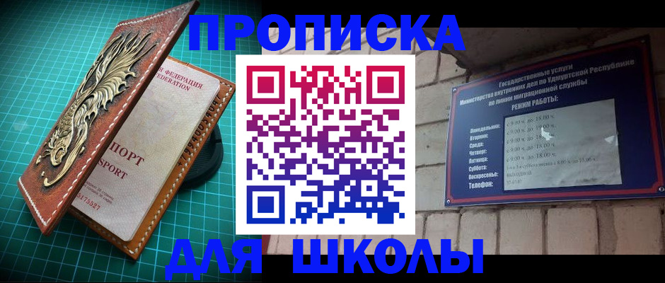 временная регистрация законно в Колпашево